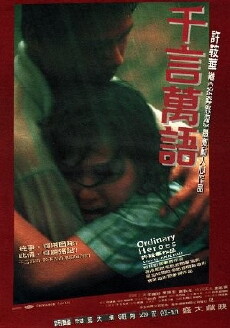 Ordinary Heroes (1999) - Stream Online
