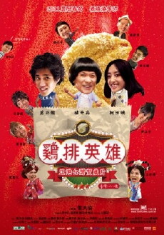 Night Market Hero (2011) - Stream Online
