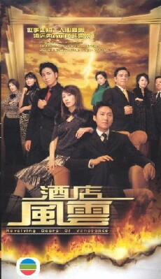 Chow dim fung wan (2005) - Stream Online