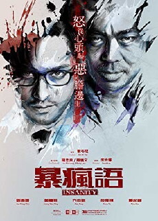 Insanity (2014) - Stream Online