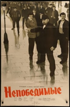 Die Unbesiegbaren (1953) - Stream Online