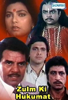 Zulm Ki Hukumat (1992) - Stream Online