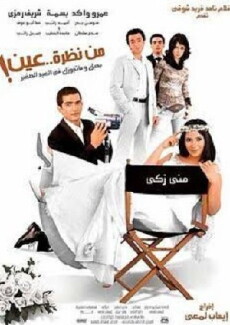From an Eye Look (2004) - Stream Online