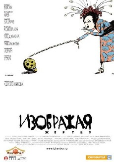 Playing the Victim (2006) - Stream Online