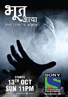 Bhoot Aaya (2013) - Stream Online