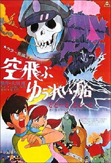 The Flying Ghost Ship (1969) - Stream Online