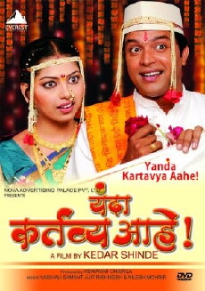 Yanda Kartavya Aahe (2006) - Stream Online
