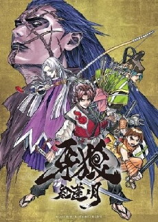 Garo: Crimson Moon (2015) - Stream Online