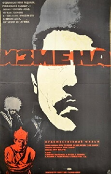 Izmena (1967) - Stream Online