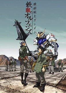 Mobile Suit Gundam: Iron-Blooded Orphans (2015) - Stream Online