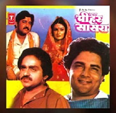 Mahara Pihar Sasra (1985) - Stream Online