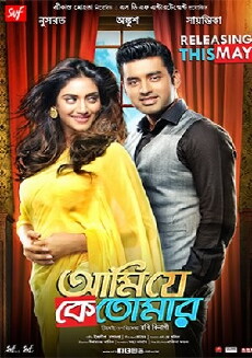 Ami Je Ke Tomar (2017) - Stream Online