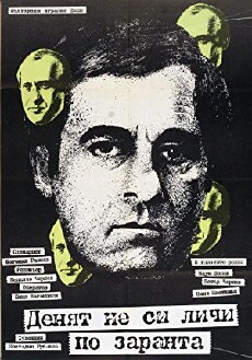 Denyat ne si lichi po zaranta (1985) - Stream Online
