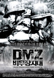 DMZ, bimujang jidae (2004) - Stream Online