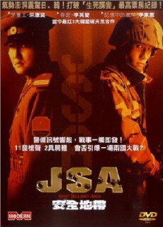 Joint Security Area (2000) - Stream Online