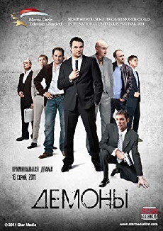 Demony (2011) - Stream Online