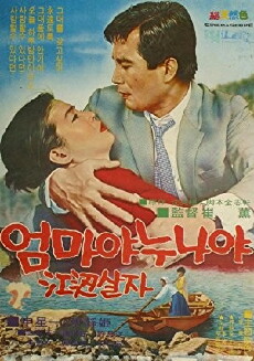 Crossed Love (1968) - Stream Online