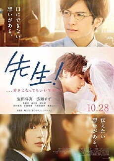 My Teacher (2017) - Stream Online