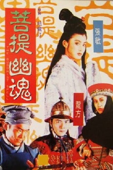 The Buddhist Spell (1993) - Stream Online