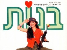 Banot (1985) - Stream Online