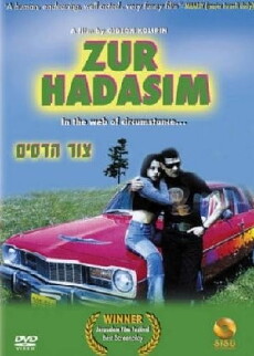 Tzur Hadassim (1999) - Stream Online