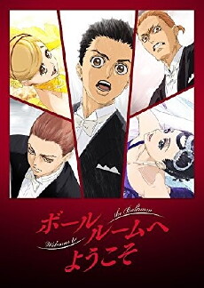 Welcome to the Ballroom (2017) - Stream Online