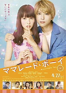 Marmalade Boy (2018) - Stream Online