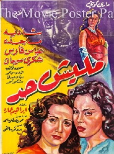 I'm on My Own (1954) - Stream Online