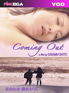 Coming Out (2005) - Stream Online