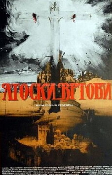 Atoski vrtovi - preobrazenje (1989) - Stream Online