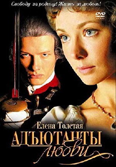 Adyutanty lyubvi (2005) - Stream Online