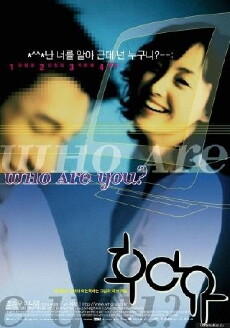 Who Are You? (2002) - Stream Online