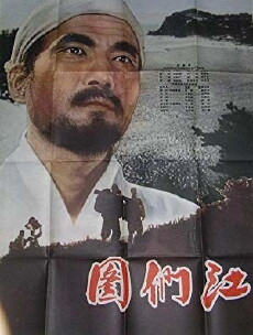 Tumangan River (1961) - Stream Online