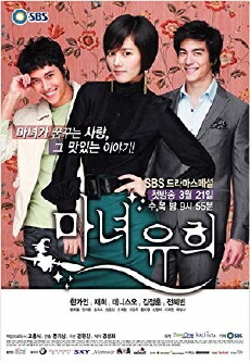 Witch Amusement (2007) - Stream Online