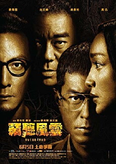 Overheard 3 (2014) - Stream Online