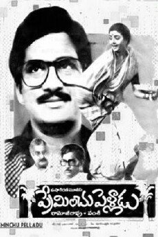 Preminchu Pelladu (1985) - Stream Online