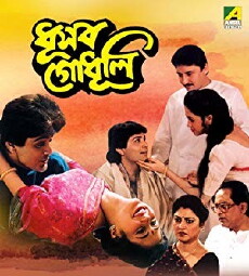 Dhusar Godhuli (1994) - Stream Online