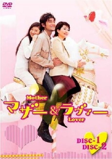 Mother & Lover (2004) - Stream Online