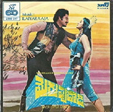 Merupudadi (1984) - Stream Online