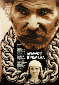 Mazhki vremena (1977) - Stream Online