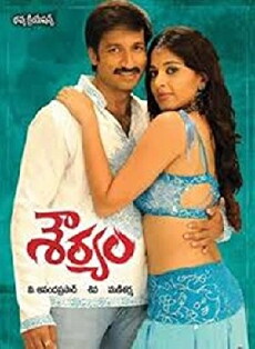 Souryam (2008) - Stream Online