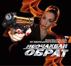 Unexpected Turn (2006) - Stream Online