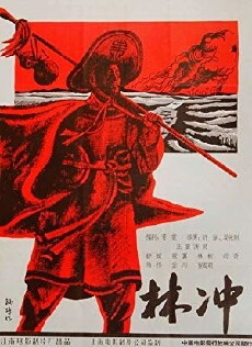Lin chong (1958) - Stream Online