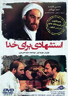 A Petition for Allah (2008) - Stream Online