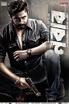 Nabab (2017) - Stream Online