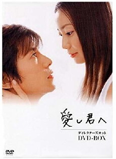 Itoshi kimi e (2004) - Stream Online