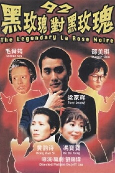 92 Legendary La Rose Noire (1992) - Stream Online
