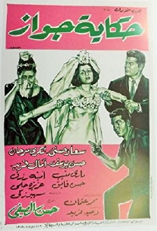 Story of a Marriage (1964) - Stream Online
