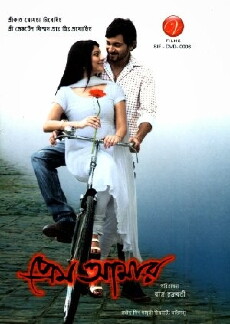 Prem Amar (2009) - Stream Online