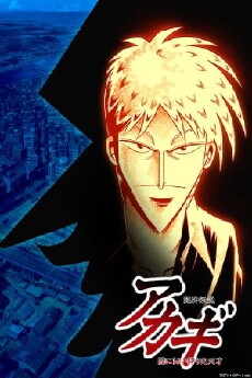 Akagi (2005) - Stream Online